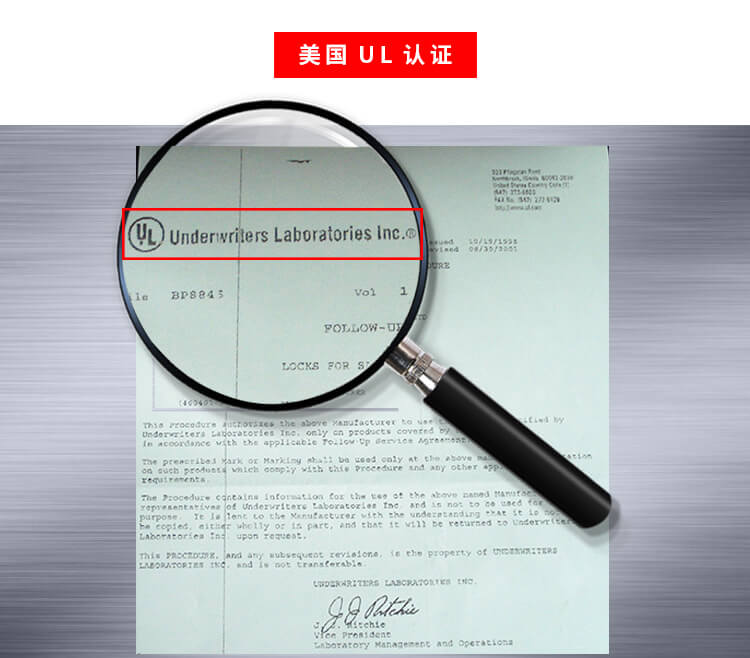 符合UL认证的门锁是酒店保险箱柜和宾馆寄存保管箱的重要标准