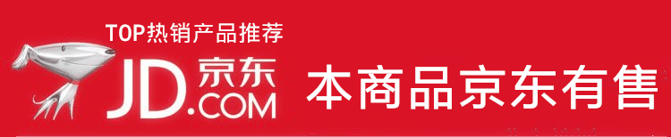 京东商城热销的橡胶防滑垫