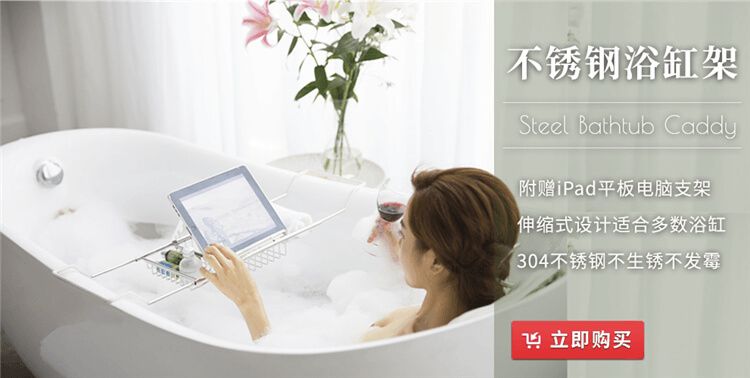 【浴缸架】浴室置物架_伸缩式浴缸阅读架_酒店浴缸架卫生间置物架