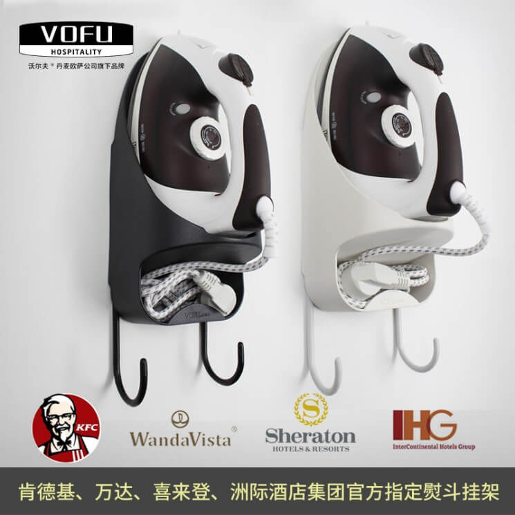 酒店宾馆饭店用的沃尔夫(VOFU)品牌电熨斗架-沃尔夫(VOFU)电熨斗挂架熨衣板挂钩酒店用客房烫衣板收纳架烫斗架 电熨斗托【烫衣板挂架 黑白双色可选】