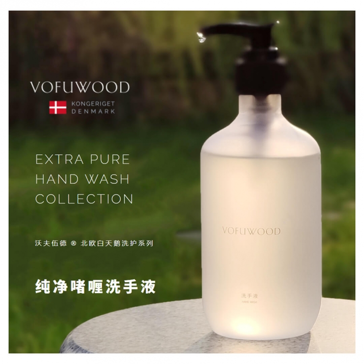 酒店宾馆饭店用的品牌洗手液-VOFUWOOD 沃夫伍德 厨房壁挂式皂液瓶自动感应餐厅民宿酒店洗手液